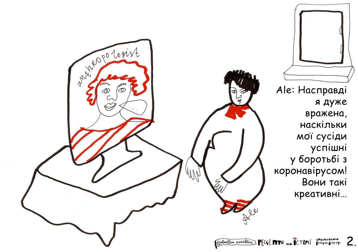 Ale: Насправді я дуже вражена, наскільки мої сусіди успішні у боротьбі з коронавірусом! Вони такі креативні!..