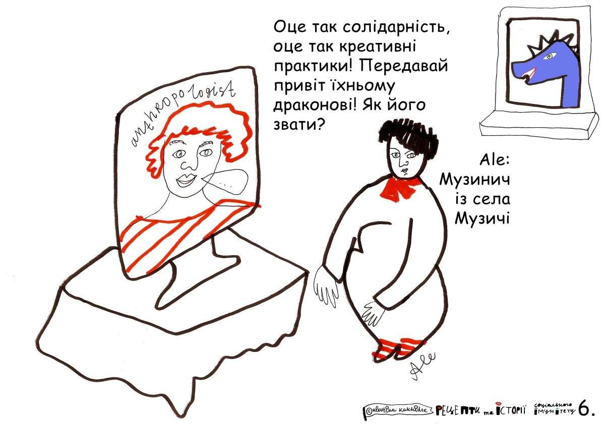 Оце так солідарність, оце так креативні практики! Передавай привіт їхньому драконові! Як його звати? Ale: Музинич із села Музичі.