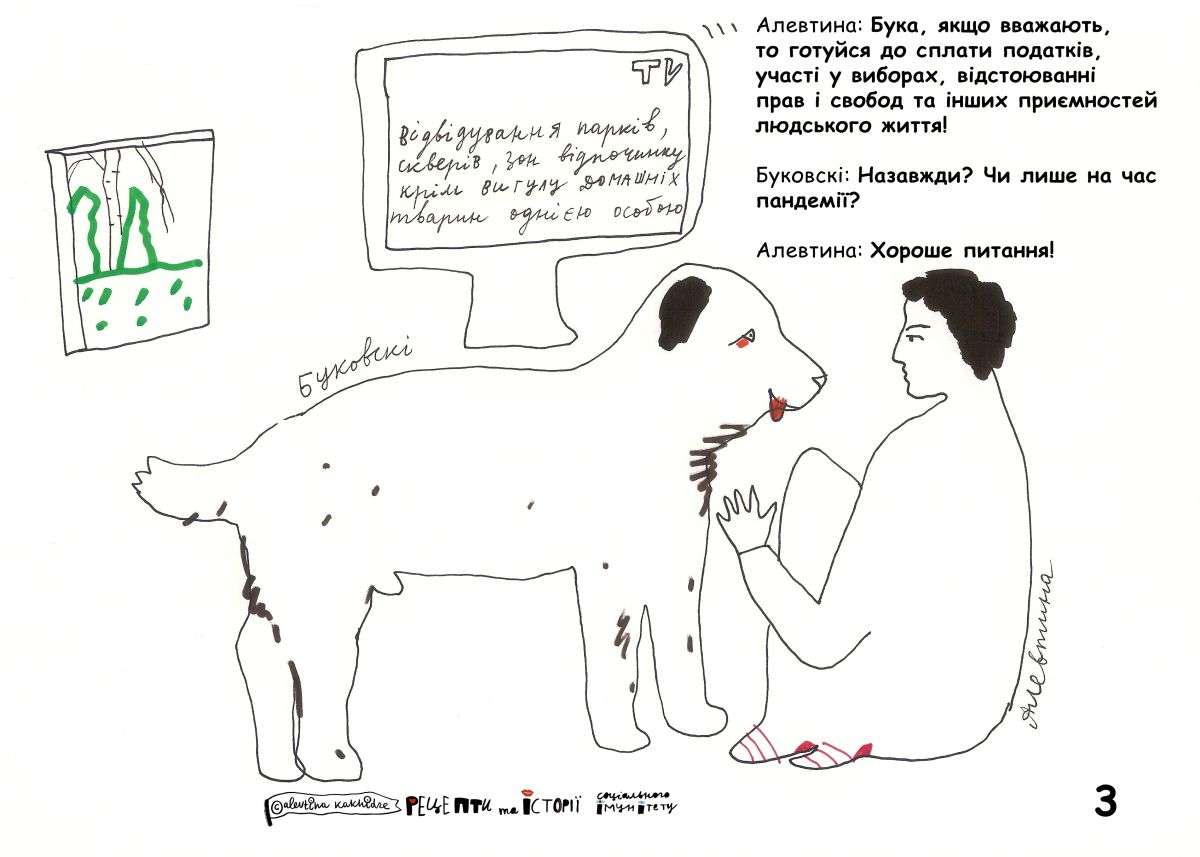 Але: Бука, якщо вважають, то готуйся до сплати податків, виборів та інших приємностей людського життя! Буковскі: Назавжди? Чи на час пандемії? Але: Хороше питання!