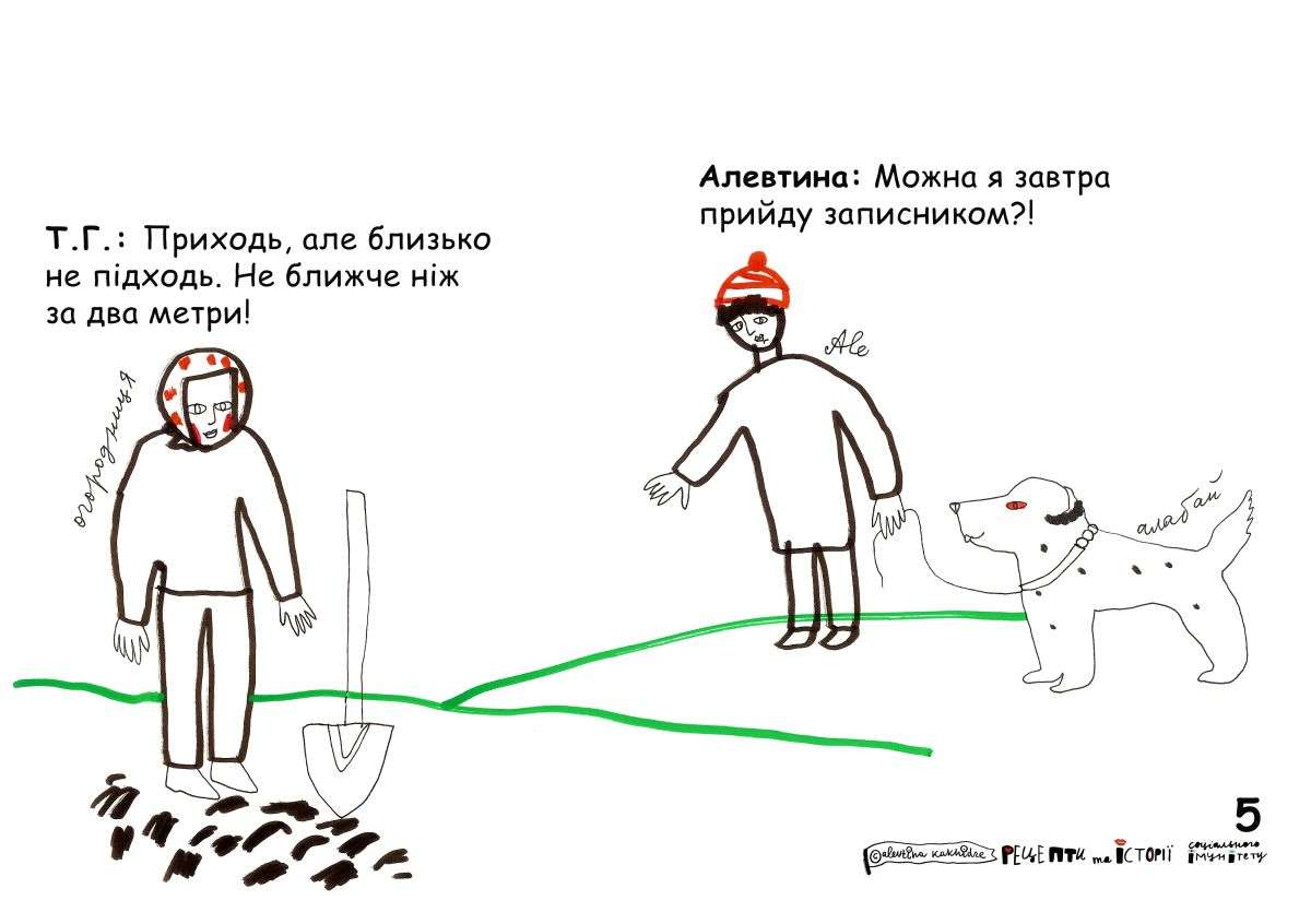 Алевтина: Можна я завтра прийду з записником?! Т.Г.: Приходь, але близько не підходь. Не ближче, ніж за два метри!