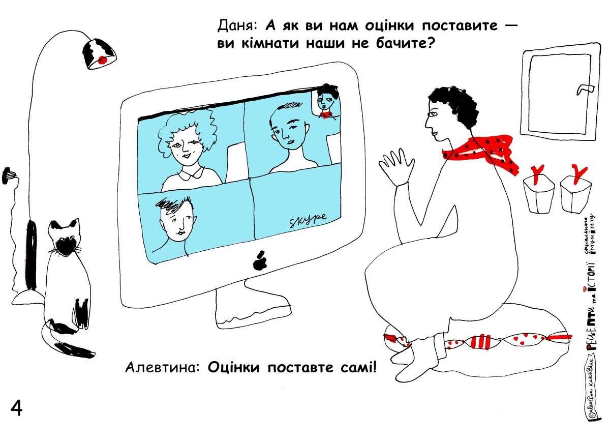 Даня: А як ви нам оцінки поставите - ви кімнати наши не бачите? Алевтина: Оцінки поставте самі!