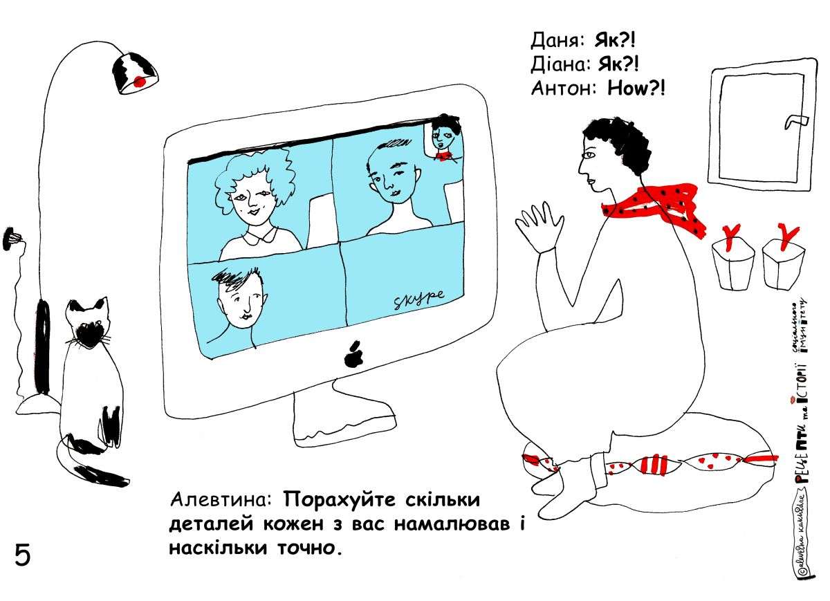 Даня: Як?! Діана: Як?! Антон: How! Алевтина: Порахуйте, скільки деталей кожен з вас намалював і наскільки точно.