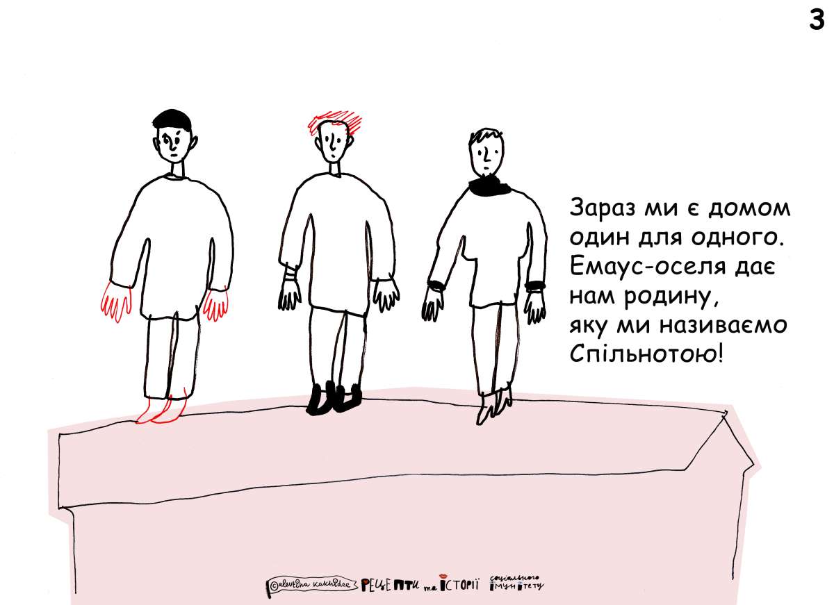 Зараз ми є домом один для одного. Емаус-оселя дає нам родину, яку ми називаємо Спільнотою!