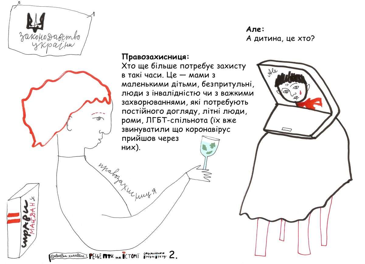 Але: А дитина, це хто? Правозахисниця: Хто ще більше потребує захисту в такі часи. Це — мами з маленькими дітьми, безпритульні, люди з інвалідністю чи з важкими захворюваннями, які потребують постійного догляду, літні люди, роми, ЛГБТ-спільнота (їх вже звинуватили що коронавірус прийшов через них).