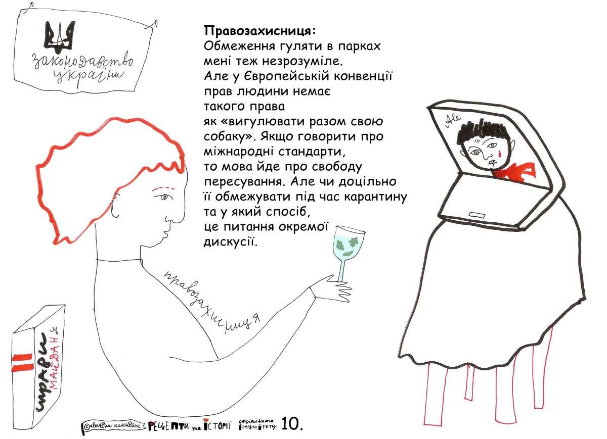 Правозахисниця: Обмеження гуляти в парках мені теж незрозуміле. Але у Європейській конвенції прав людини немає такого права як «вигулювати разом свою собаку». Якщо говорити про міжнародні стандарти, то мова йде про свободу пересування. Але чи доцільно її обмежувати під час карантину та у який спосіб, це питання окремої дискусії.