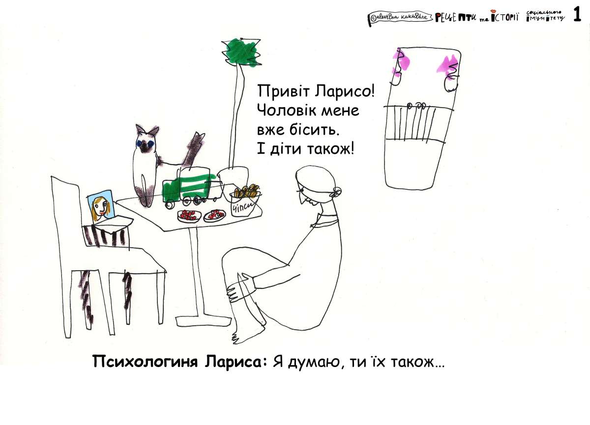 — Привіт, Ларисо! Чоловік мене вже бісить. І діти також! Психологиня Лариса: Я думаю, ти їх також…