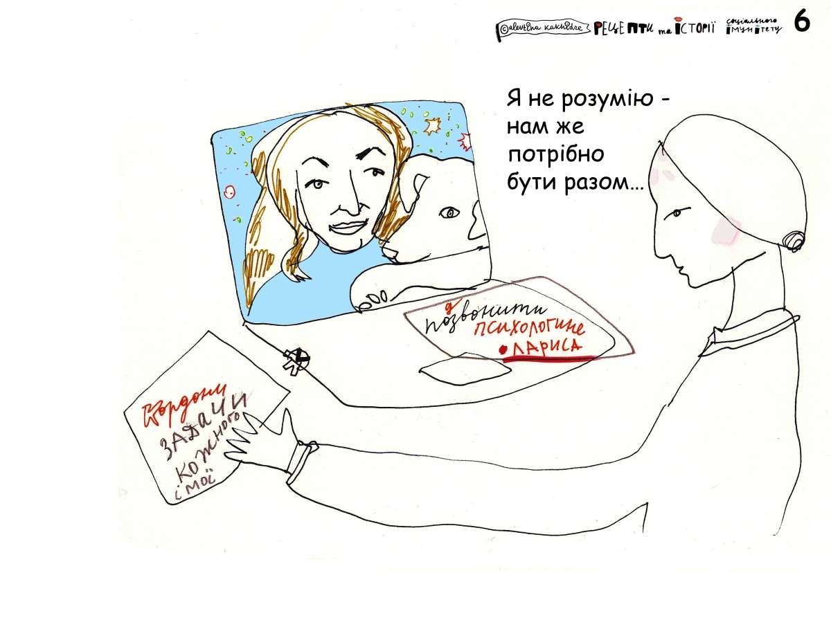 — Я не розумію — нам же потрібно бути разом…