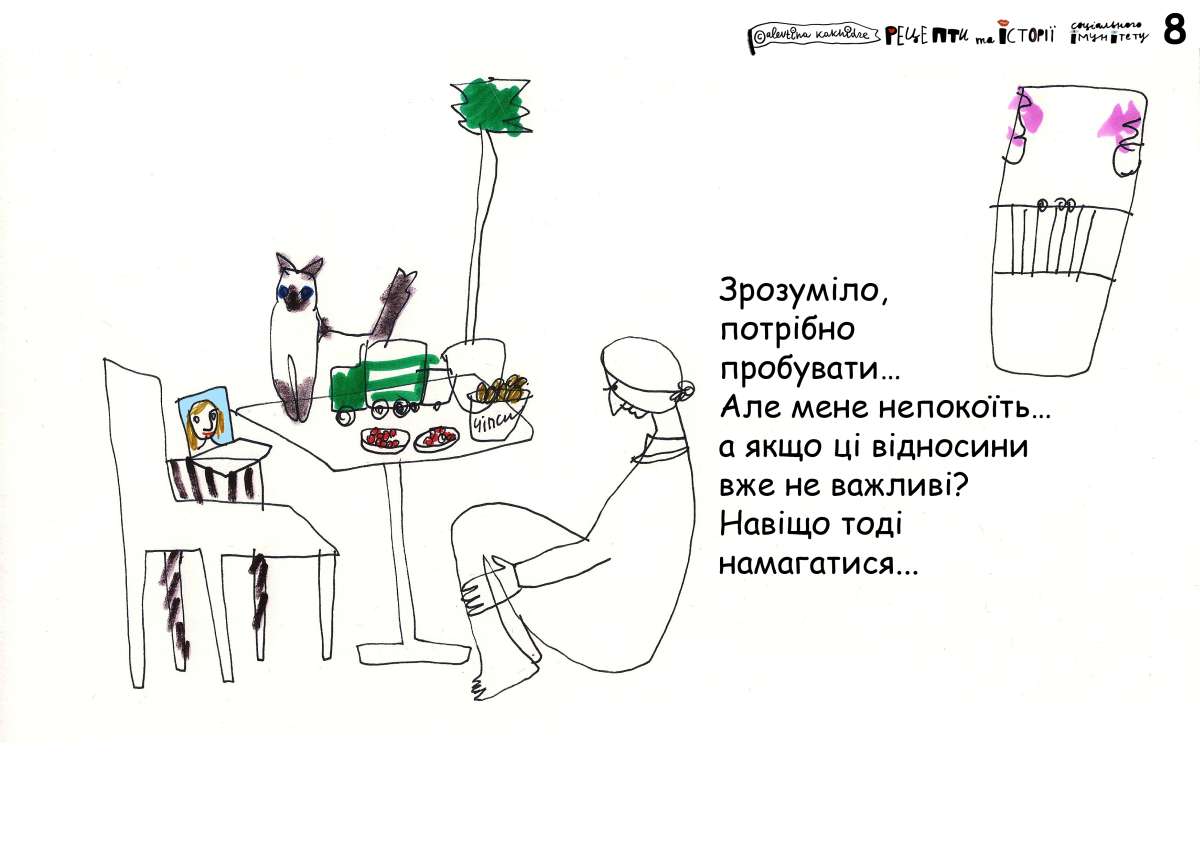 — Зрозуміло, потрібно пробувати… Але мене непокоїть… а якщо ці відносини вже не важливі? Навіщо тоді намагатися…