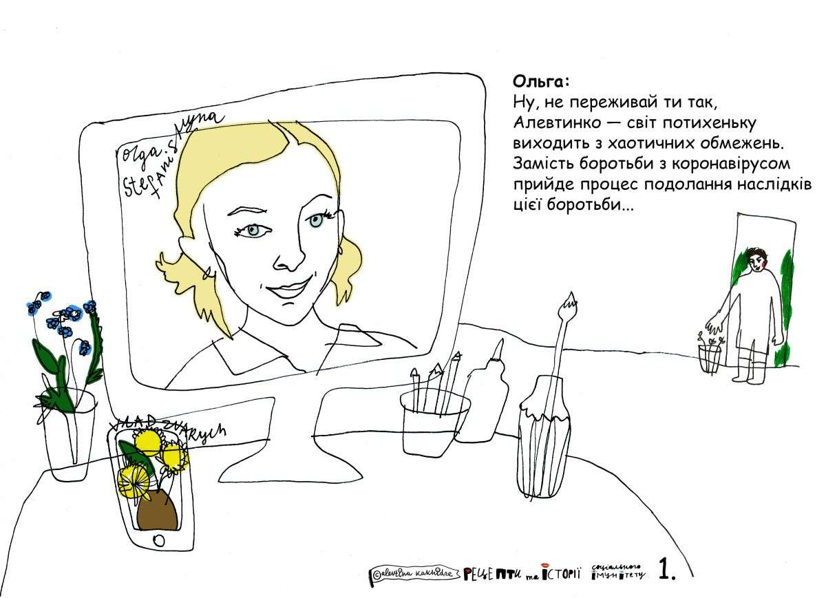 Ольга: Ну, не переживай ти так, Алевтинко — світ потихеньку виходить з хаотичних обмежень. Замість боротьби з коронавірусом прийде процес подолання наслідків цієї боротьби…