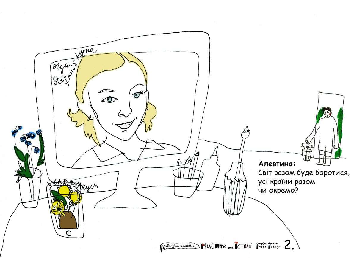 Алевтина: Світ буде разом боротися, усі країни разом чи окремо?