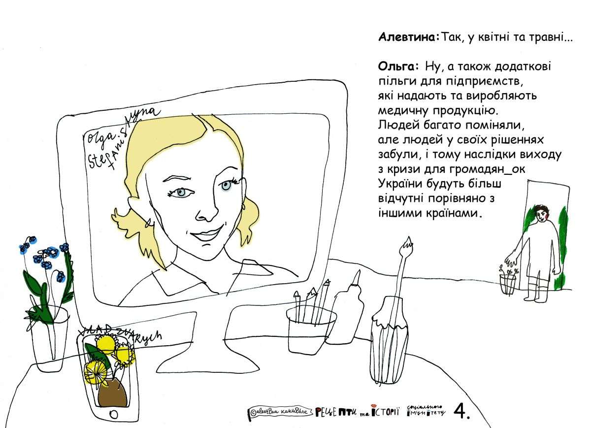 Алевтина: Так, у квітні та травні… Ольга: Ну, а також додаткові пільги для підприємств, які надають та виробляють медичну продукцію. Людей багато поміняли, але людей у своїх рішеннях забули, і тому наслідки виходу з кризи для громадян_ок України будуть більш відчутні порівняно з іншими країнами.