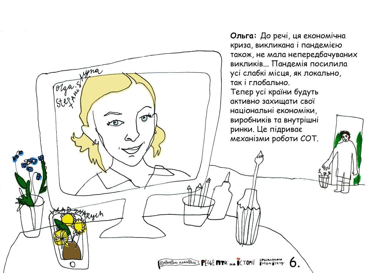 Ольга: До речі, ця економічна криза, викликана і пандемією також, не мала непередбачуваних викликів… Пандемія посилила усі слабкі місця, як локально, так і глобально. Тепер усі країни будуть активно захищати свої національні економіки, виробників та внутрішні ринки. Це підриває механізми роботи СОТ.