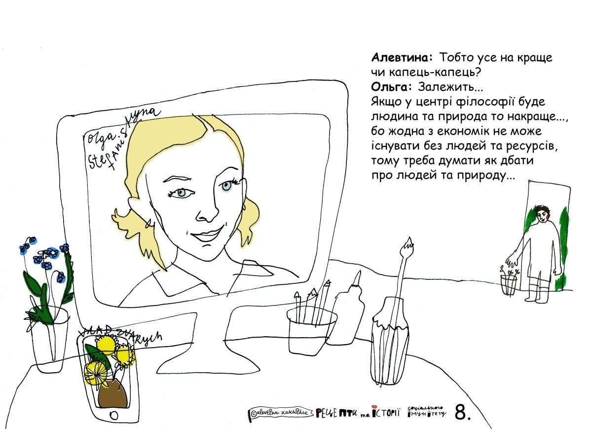 Алевтина: Тобто усе на краще чи капець-капець? Ольга: Залежить… Якщо у центрі філософії буде людина, то на краще…, бо жодна з економік не може існувати без людей та ресурсів, тому треба думати, як дбати про людей та природу…