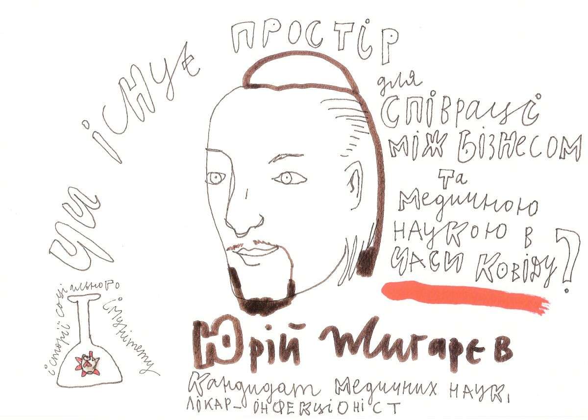 Юрій Жигарєв