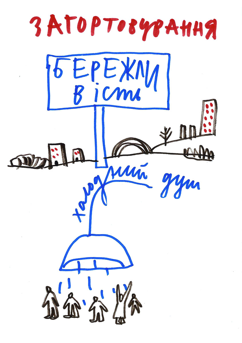 Загортовування